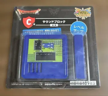 드래곤 퀘스트 복권 가게 사운드 블록 C상