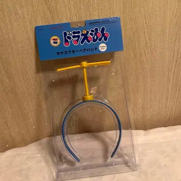 대나무 헬리콥터 헤어밴드 도라에몽 컬러