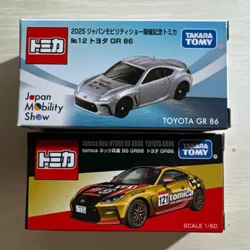 토미카 재팬 모빌리티 쇼 한정판