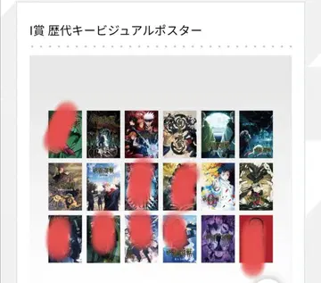 주술회전 제일복권 I상 역대 키 비주얼 포스터 10종