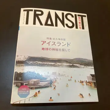 TRANSIT 37호 아이슬란드 지구의 신비를 찾아서