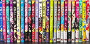 지박소년 하나코 군 0~24권 세트