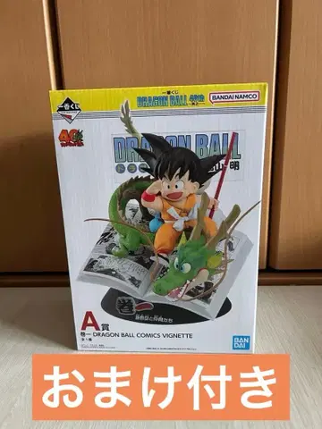 드래곤볼 제일복권 A상 손오공