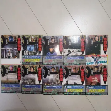 제도 이야기 10권 세트 아라 마타 히로/저 문고본