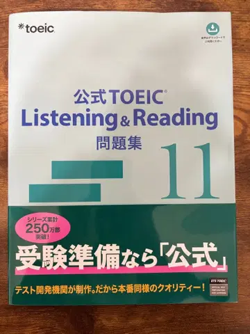 공식 TOEIC Listening & Reading 문제집 11