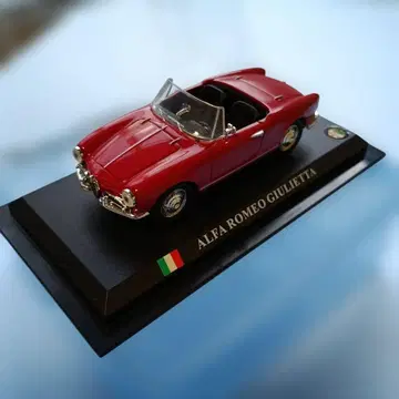 알파로메오 줄리에타 미니카 1/43 명차 컬렉션 새상품