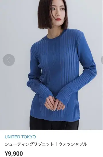 유나이티드 도쿄 슈팅 리브 니트