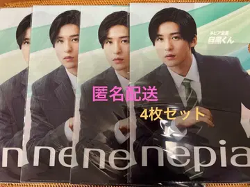 미사용 메구로 렌 nepia 네피아 클리어 파일 4장 세트