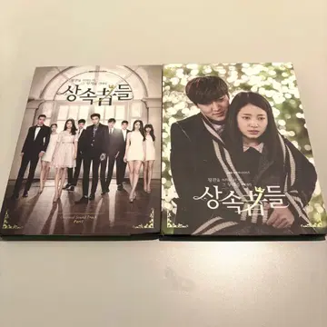 한국 드라마 [ 상속자들 ] OST 2CD 사운드 트랙 CD