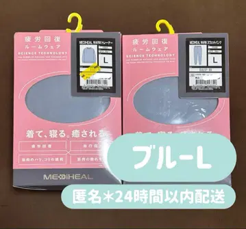 [ 블루L ] 메디힐 리커버리 의류 룸웨어 워크맨