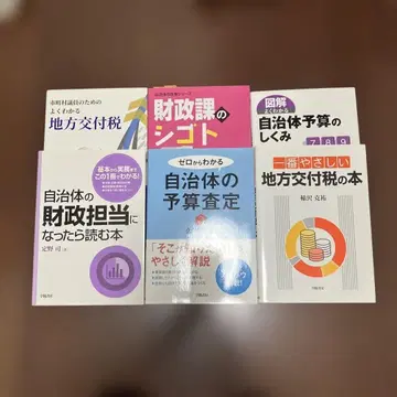 재정 과 직원 관계 도서 6권 세트