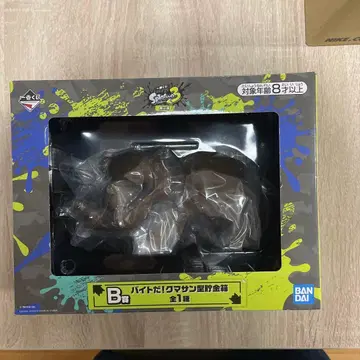 스프라툰 B상 아르바이트다! 쿠마상형 저금통