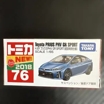토미카 2018 도요타 프리우스 PHV GR SPORT