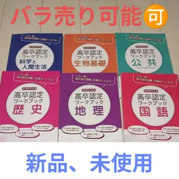 고졸 인정 워크북 6권 세트