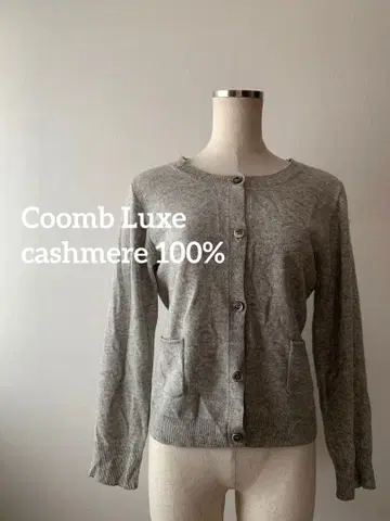 쿠움 럭스 ] 캐시미어 100% 니트 가디건 그레이 사이즈 40