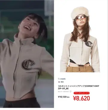 crank 크로셋 니트 ZIP-UP 이두나