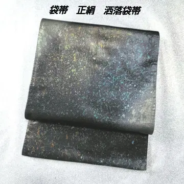 후쿠로 오비 캐주얼 오비 순수 실크 새상품급 아트 은하 우주 박 사용