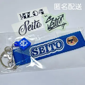 MAZZEL SEITO 루프 키링