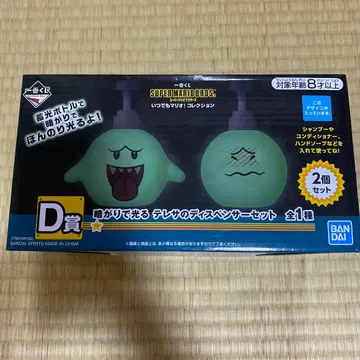 어둠 속에서 빛나는 테레사 디스펜서 세트 제일복권 D상