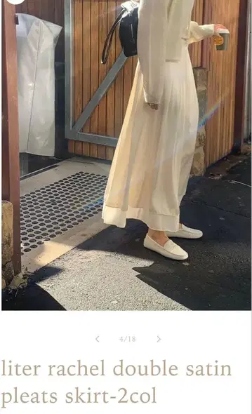 liter rachel 더블 새틴 플리츠 스커트