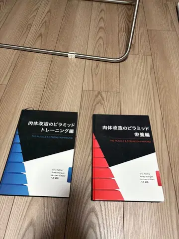 신체 개조의 피라미드 트레이닝 편 영양 편