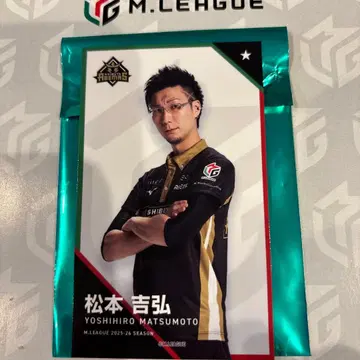 마츠모토 요시히로 트레이딩 카드