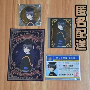 암살교실 팝업 이소가이 유마 포스카 트레이딩 카드 학생증 캔뱃지