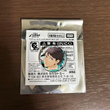 오이카와 토오루 아크릴 마커 하이큐 바보카 BREAK 아오바죠사이