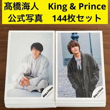 타카하시 카이토 공식 사진 144장 세트 King & Prince 킹프리