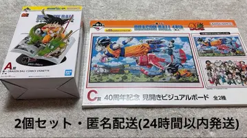 드래곤볼 제일복권 8종 세트