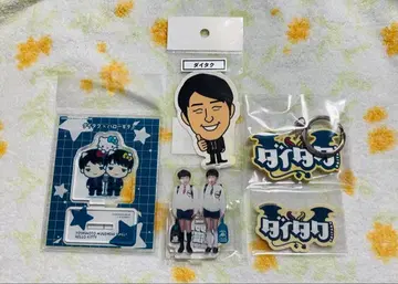 다이타쿠 굿즈 묶음 판매