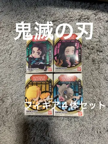 반다이 피규어 세트 탄지로 네즈코 젠이츠 이노스케. 미개봉.