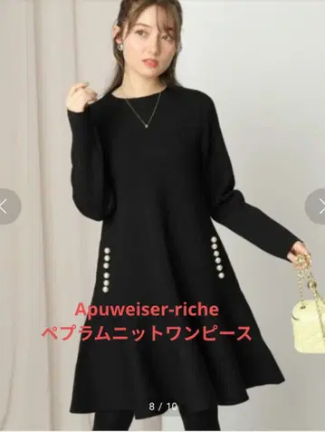 아푸와이저 리셰 페플럼 니트 원피스