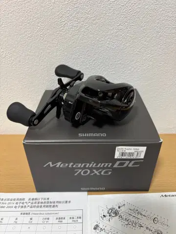 [ 새상품급 ] SHIMANO 24 메타늄 DC 70 XG 오른쪽 핸들