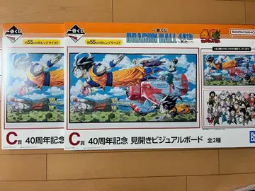 드래곤볼 제일복권 펼쳐보기 비주얼 보드