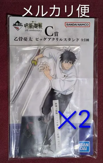 주술회전 제일복권 빅 아크릴 스탠드 옷코츠 유타 2개 세트