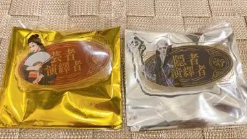 제5인격 연역 배지 예자 은자