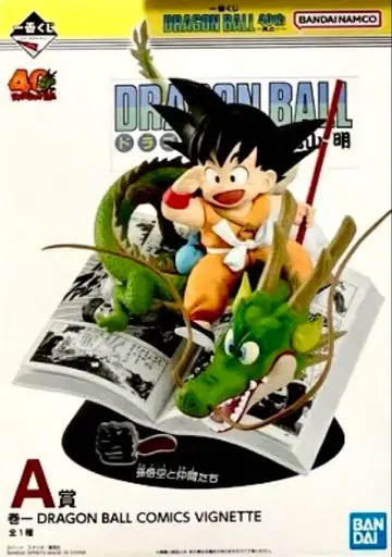 드래곤볼 제일복권 A상 미개봉품