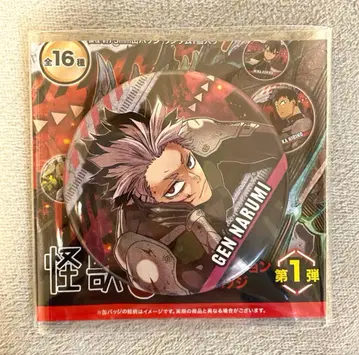 괴수 8호 컬렉션 캔뱃지 나루미 겐