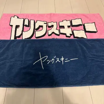 영 스키니 타월