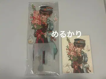 지박소년 하나코 군 G 판타지 아크릴 스탠드 특전 카드