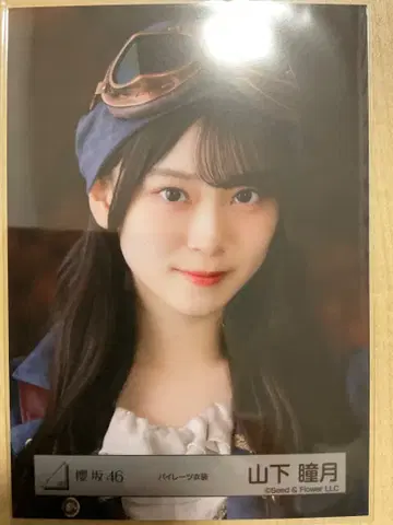 사쿠라자카46 파이리츠 의상 야마시타 시즈키 요리