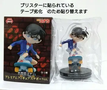 명탐정 코난 프리미엄 피규어 스케이트보드 Ver. 에도가와 코난 피규어