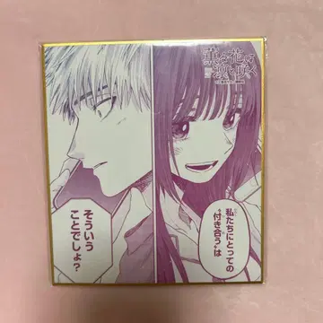 향기로운 꽃은 늠름하게 피어 eeo 복권 C상 미니 색지