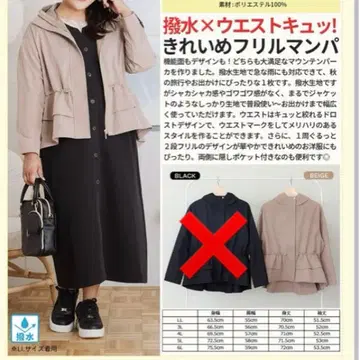 hina 마운틴 파카 발수 드로스트 베이지 3L