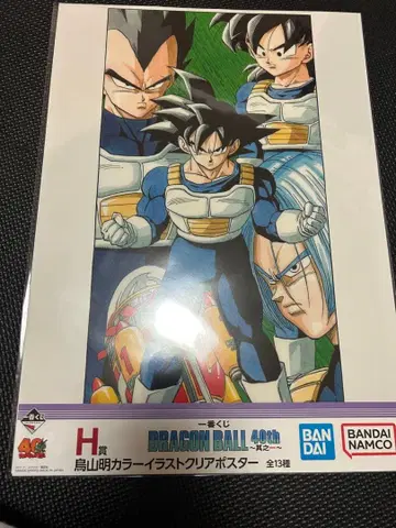 제일복권 드래곤볼 40th H상 클리어 포스터