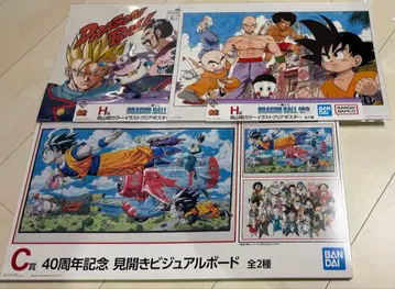 드래곤볼 제일복권 C상 & H상 2종