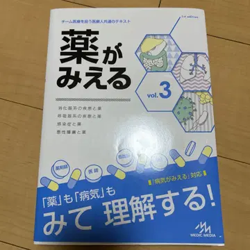 약이 보이는 vol.3