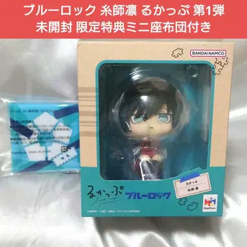 이토시 린 룩업 한정판 혜택 미니 방석 포함 미개봉 새상품 블루 록