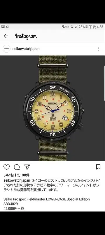 SEIKO PROSPEX FIELDMASTER LOWERCASE